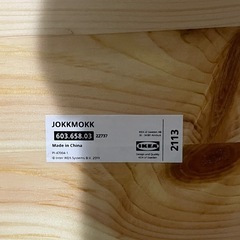 IKEA イケア JOKKMOKK ヨックモック チェア アンティークステインの画像