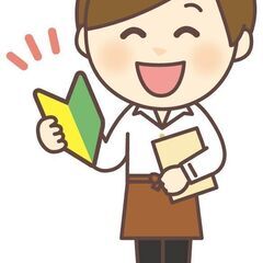 キッチンスタッフ(๑❛ڡ❛๑)☆＜スキマ時間で働きたい主婦さん注...