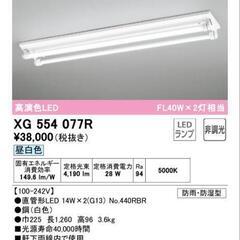 倉庫整理　オ―デリック　防雨　防湿　40ｗ　LED 照明の画像