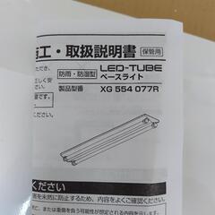 倉庫整理　オ―デリック　防雨　防湿　40ｗ　LED 照明の画像