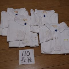 白ポロシャツ　長袖　110
