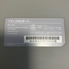 バランスWiiボード　ジャンク品の画像