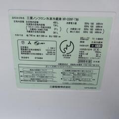 三菱冷蔵庫 2005年 495Lの画像