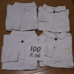 白ポロシャツ　長袖　100