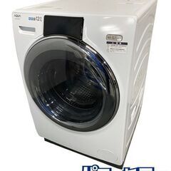 高年式!2023年製! AQUA/アクア コンパクトドラム式洗濯乾燥機 12kg/6.0kg 自動投入 ヒートポンプ AQW-DX12N 中古家電 店頭引取歓迎 R8638