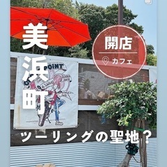 急募❗️カフェスタッフ・アルバイト募集