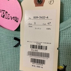 伊勢丹　¥17600 日本製　fafi ベイビーマリー　ミントグリーン　カットソー　パステルグリーン　Tシャッツ  M-Lサイズの画像