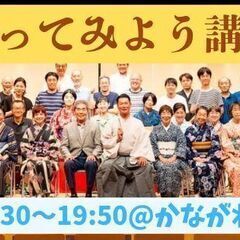 9/2【講談部】やってみよう講談「南部坂雪の別れ」