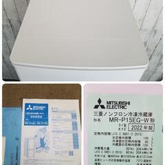 【極上品】三菱 ノンフロン2ﾄﾞｱ冷凍冷蔵庫146L
 MR-P15EG-W　2022年製品　no2の画像