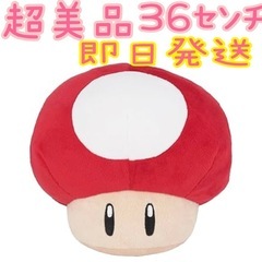 キノピオ　特大ぬいぐるみ