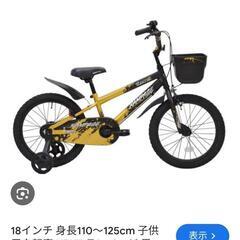 男の子用の自転車18インチの画像