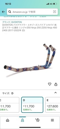 ニンジャ　エキパイ