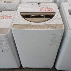 ☆一年間保証 TOSHIBA 7㎏洗濯機 2022年製 AW-7GME1