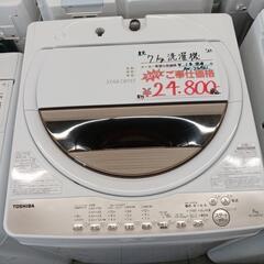 ☆一年間保証 TOSHIBA 7㎏洗濯機 2022年製 AW-7GME1