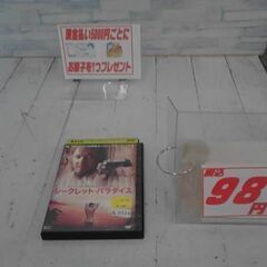 シークレット・パラダイス　A3924