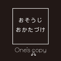 墨田区ホテル・民泊の客室清掃　主婦（主夫）一緒に働いて頂ける方募...
