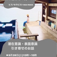 ヒプノセラピー 心の仕組みについて