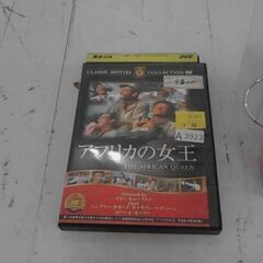 アフリカの女王 [DVD]　A3923の画像