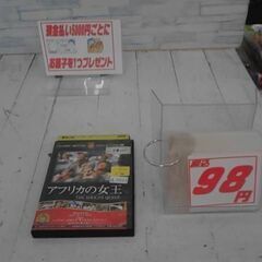 アフリカの女王 [DVD]　A3923