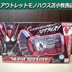 バンダイ 劇場版 仮面ライダーゼロワン DXヘルライズプログライ...