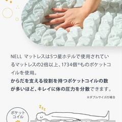 【定価11万！ 新品☆NELLマットレス ダブルサイズ】の画像