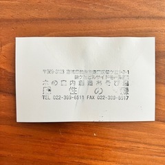 感性の森　入場券　1組の画像