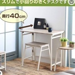 山善　コンパクトテーブルの画像