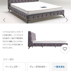 急募！クイーンサイズベッド、マットレス付きの画像