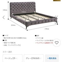 急募！クイーンサイズベッド、マットレス付きの画像