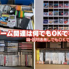 押入に眠っているレトロゲーム、お譲り下さい🎮 - 京都市