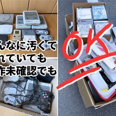 押入に眠っているレトロゲーム、お譲り下さい🎮 - 買いたい/ください