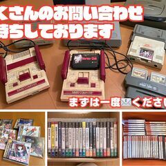 押入に眠っているレトロゲーム、お譲り下さい🎮 − 京都府