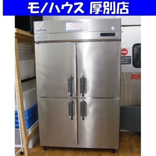 未使用保管品 フクシマガリレイ タテ型冷凍冷蔵庫 GRN-121PM2 冷蔵608L 冷凍185L 2021年製 業務用 厨房機器 札幌市 厚別区