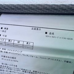 購入1年 ニトリ Nスリープ セミダブル マットレス×2 フレームの画像