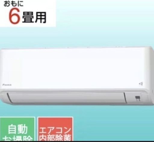半額！！新品！！ダイキン DAIKIN AN224AFS エアコン