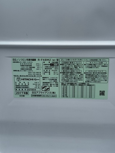 HITACHI2017年大型冷蔵庫
