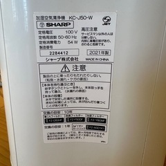 美品‼️SHARP プラズマクラスター　加湿空気清浄機の画像