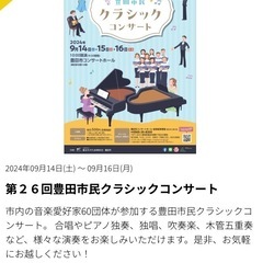 来月の9月！至急！必ず出席できる方募集！外国人の女性、女の子の方...