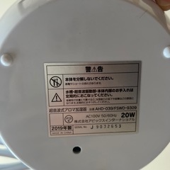 【9/2まで】超音波式アロマ加湿器SHIZUKU mini FSWD-9309-WH の画像