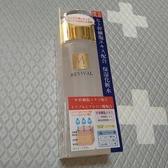 保湿化粧水　新品未開封