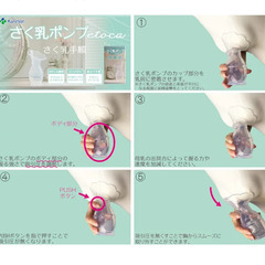●カネソン kaneson さく乳ポンプ エトカ etocaの画像