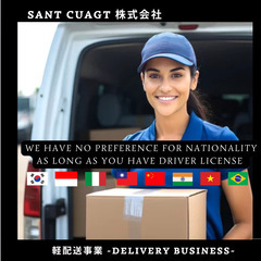 【 We are recruiting Delivery business driver in Nagoya】　416,000yen(including tax）for 5 days work in a week. we have no preference for nationality as long as you have national driver license and own Visa and able to speak bit Japanese!  の画像
