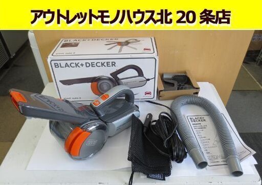 未使用 開封済み ブラックアンドデッカー 車用掃除機 ピボットオート2 PV1200AV05 12v ハンディクリーナー 札幌 北20条店