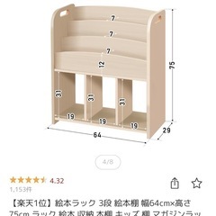 【お取引中】３段絵本ラックの画像