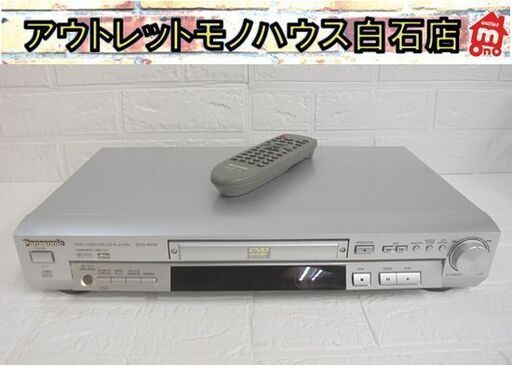 パナソニック DVDプレーヤー DVD-RV31 リモコン付き Panasonic 札幌市 白石店