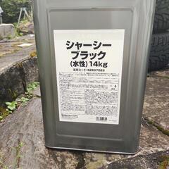 新品　シャーシーブラック　一斗缶　14kg　