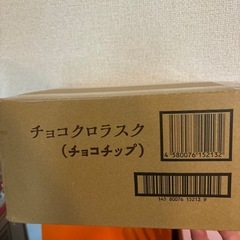 チョコクロラスク 1箱　　