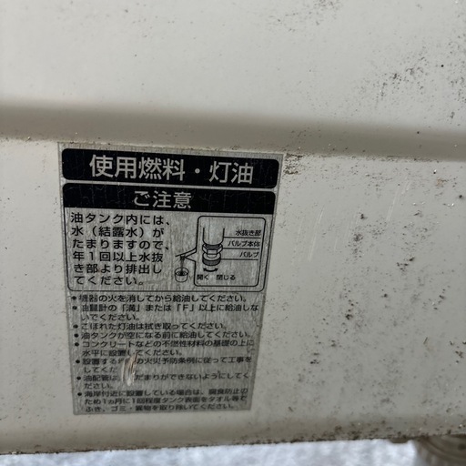 油タンク