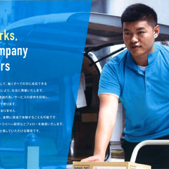 文京区の軽貨物ドライバー/運転手・配達・配送・宅配便/ 月80万越えも可/週払可/未経験可の画像