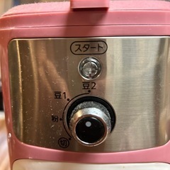 全自動　コーヒーマシーンの画像